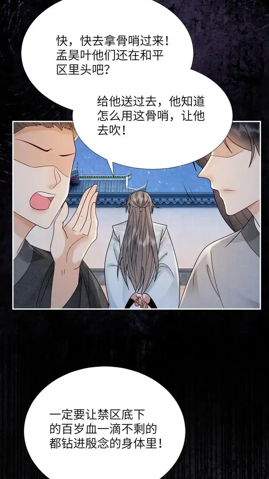 第543话 元心碎倒下了23