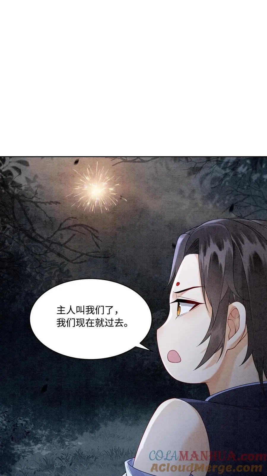 第482话 毫无廉耻的九尾学院24