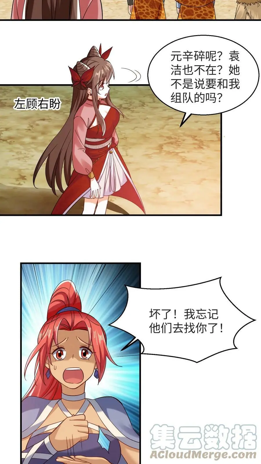 第205话 隔壁据点炸了2