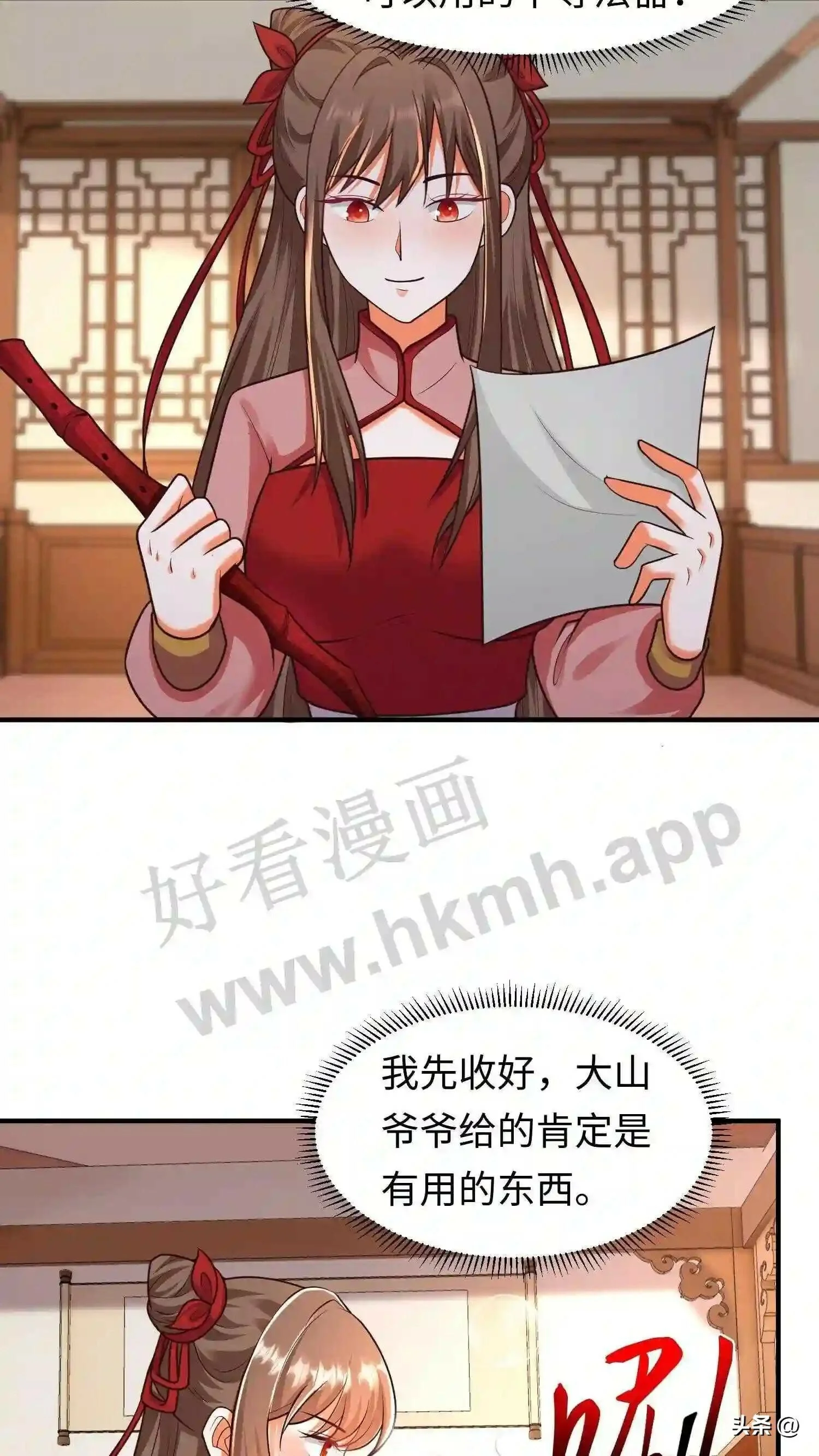 第110话 下绊子17