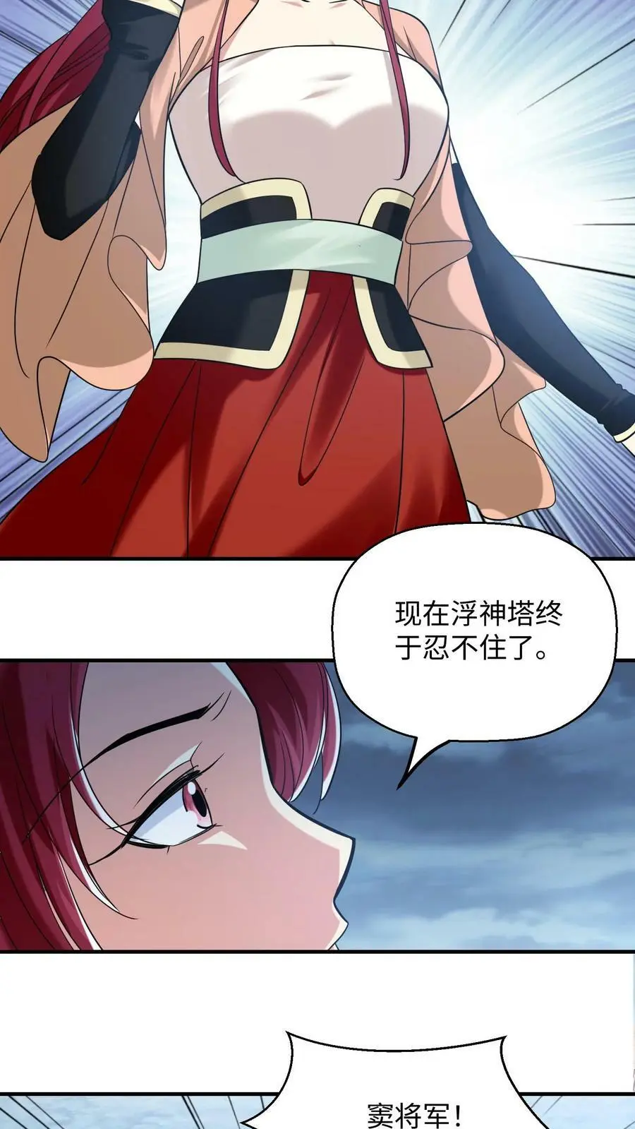 第214话 诡异的微笑5