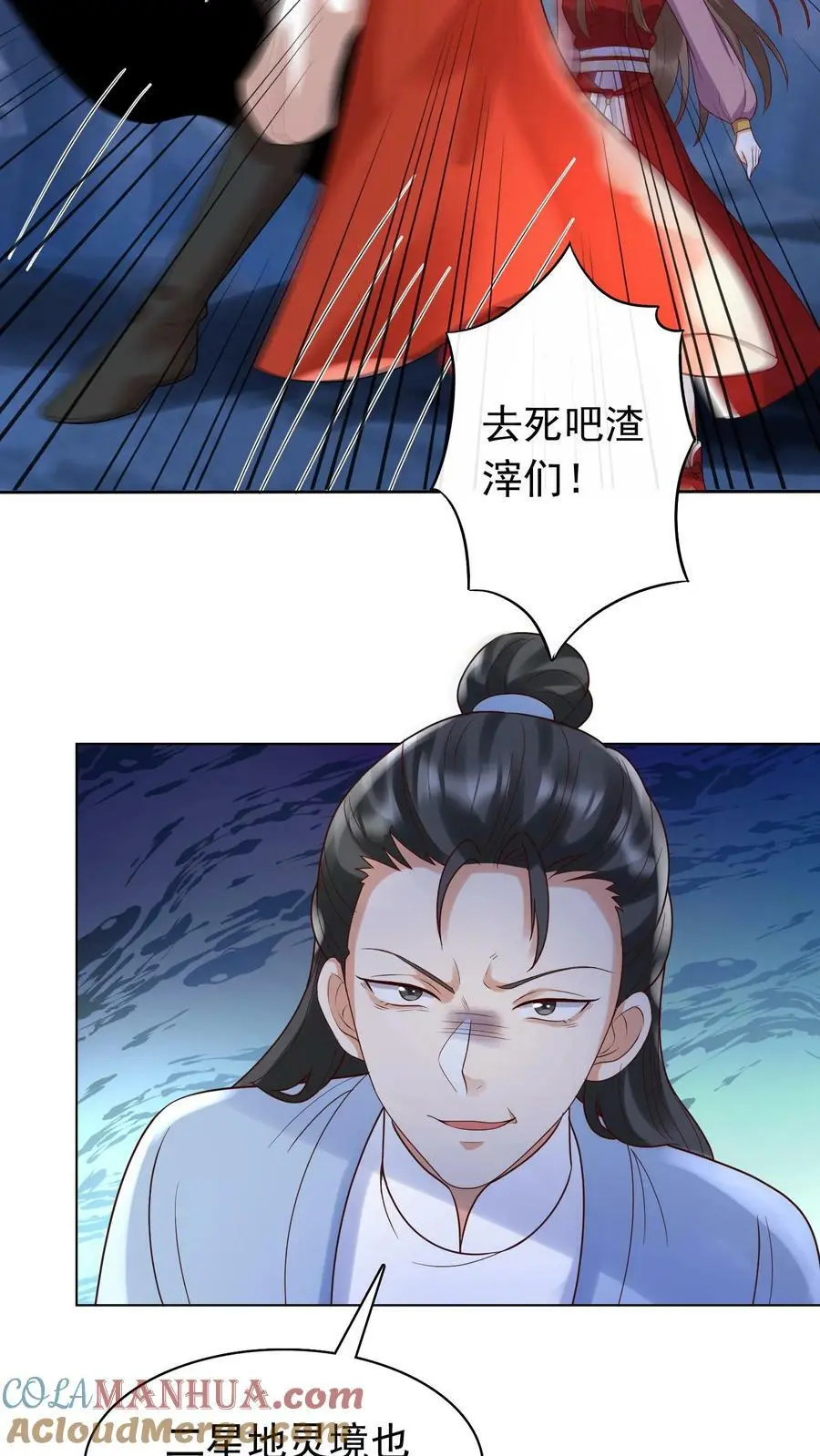第258话 你是殷念！10