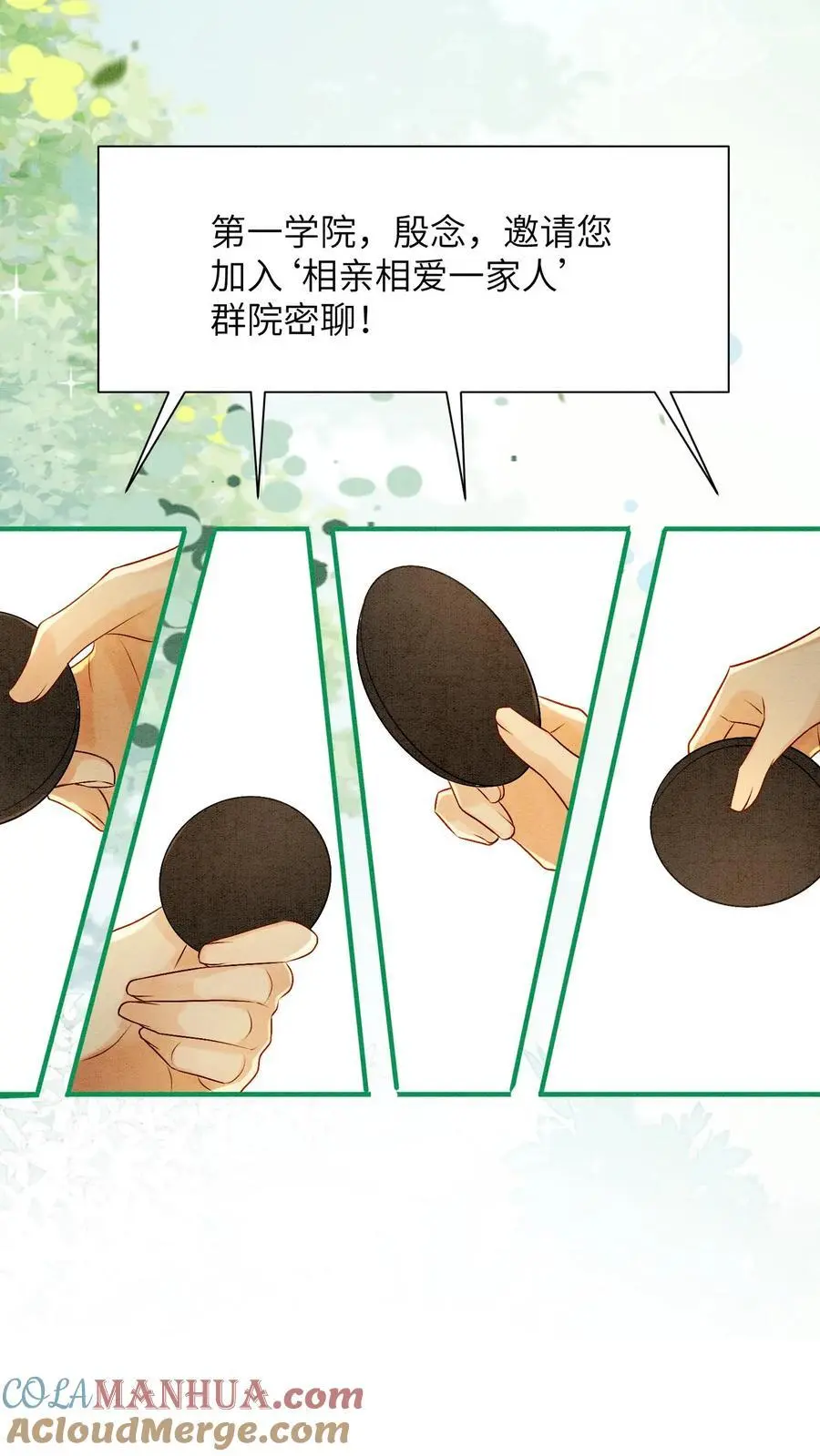 第436话 结界守护者元睡睡！8