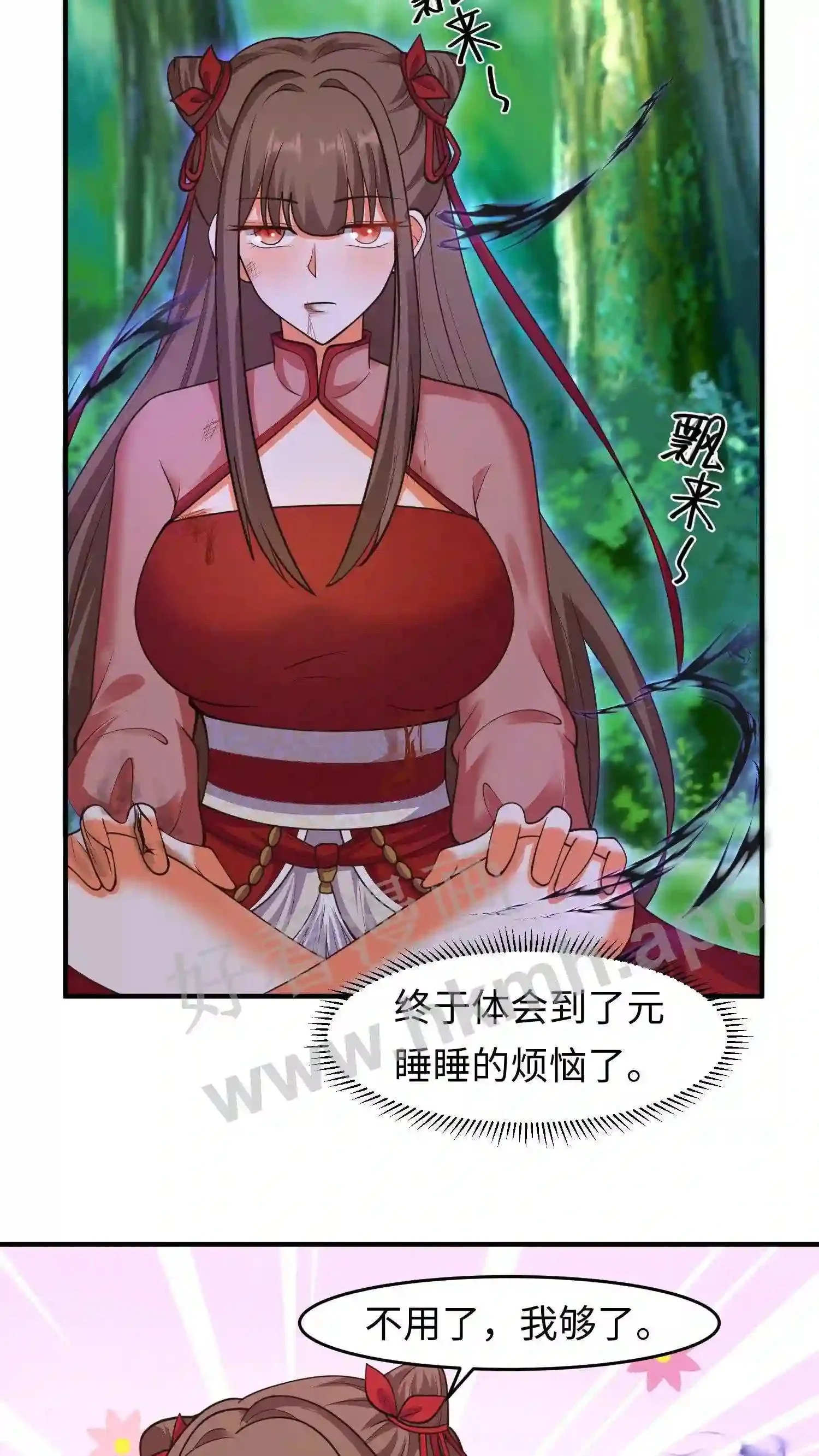 第123话 魔元突破11