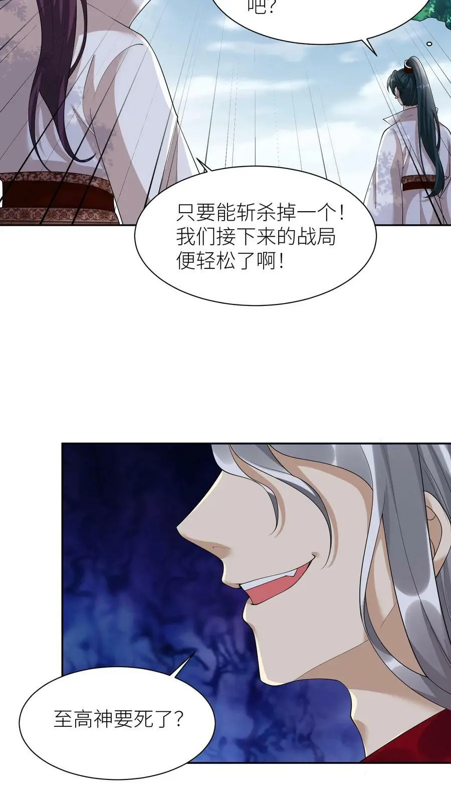 第343话 阿席的身份9