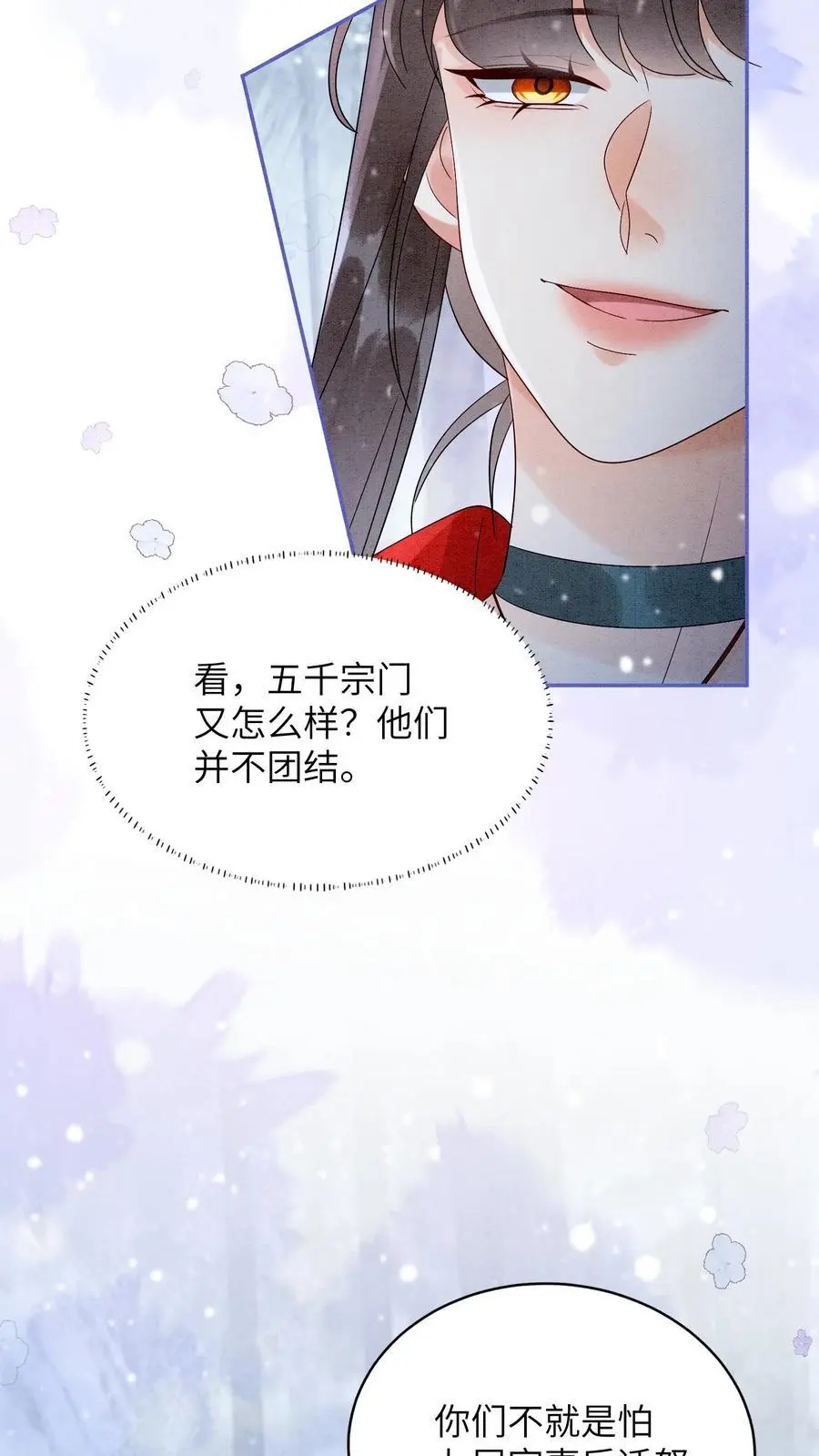 第523话 合作19
