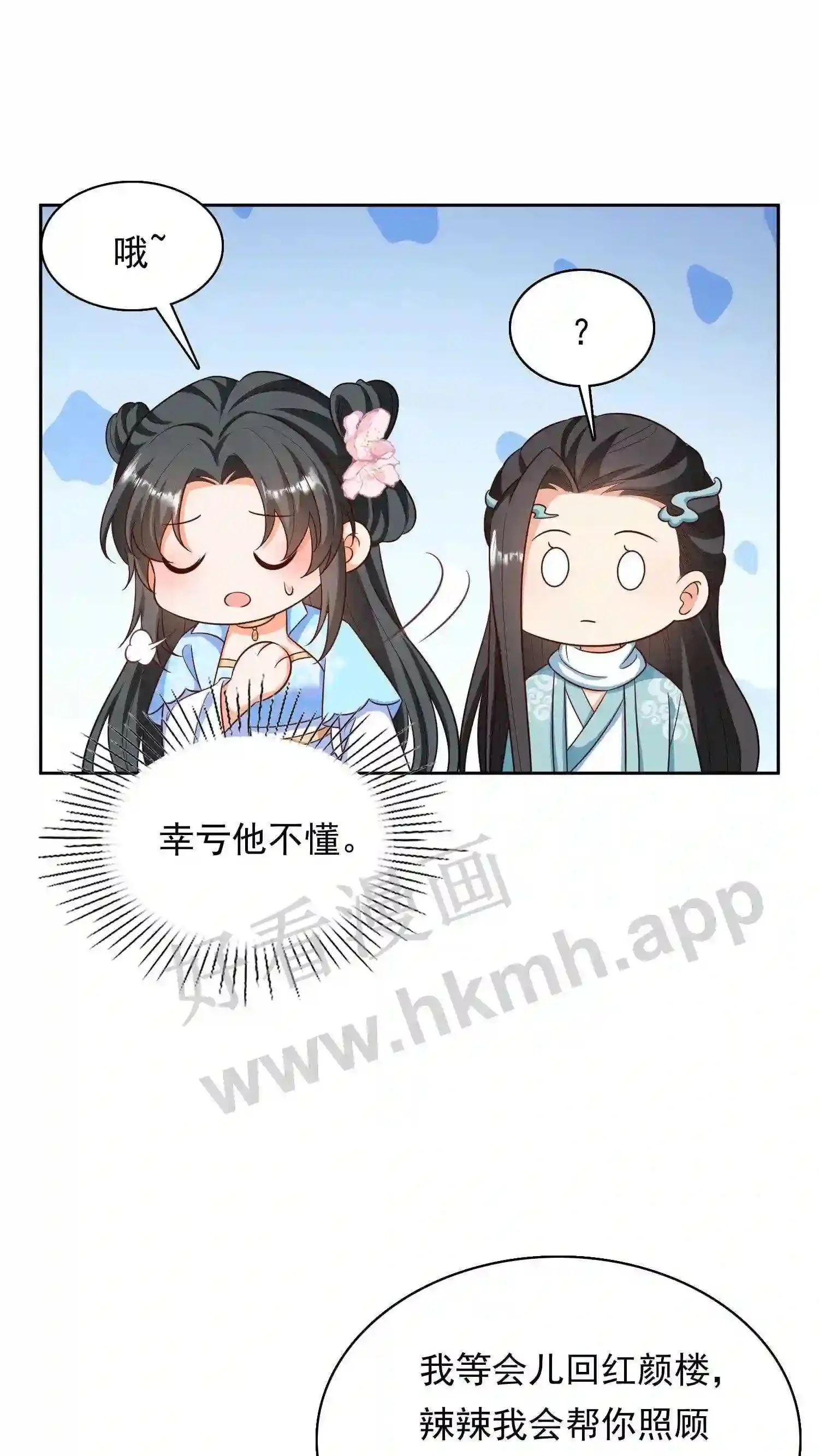 第38话 同床共枕?!10