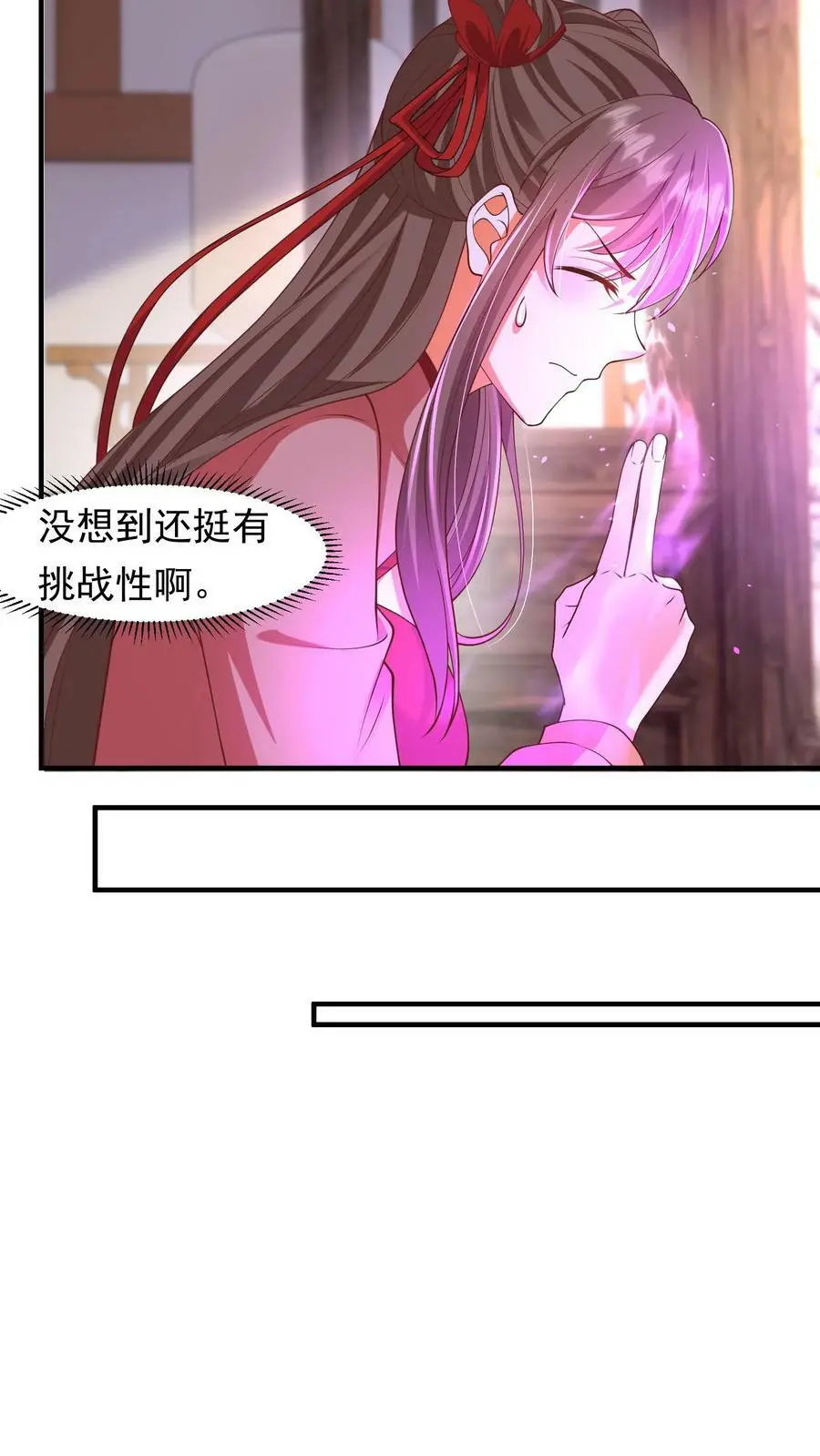 第190话 活色生香的小话本9