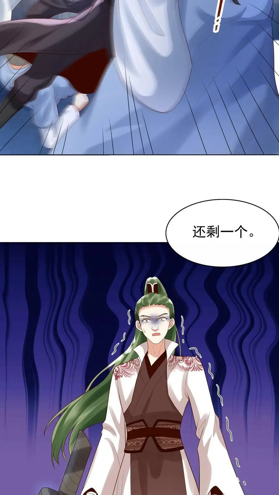 第258话 你是殷念！15