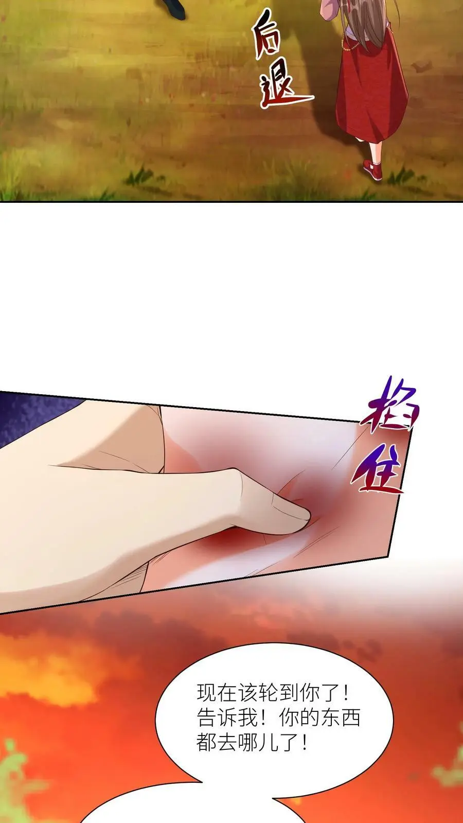 第322话 不许欺负她！13