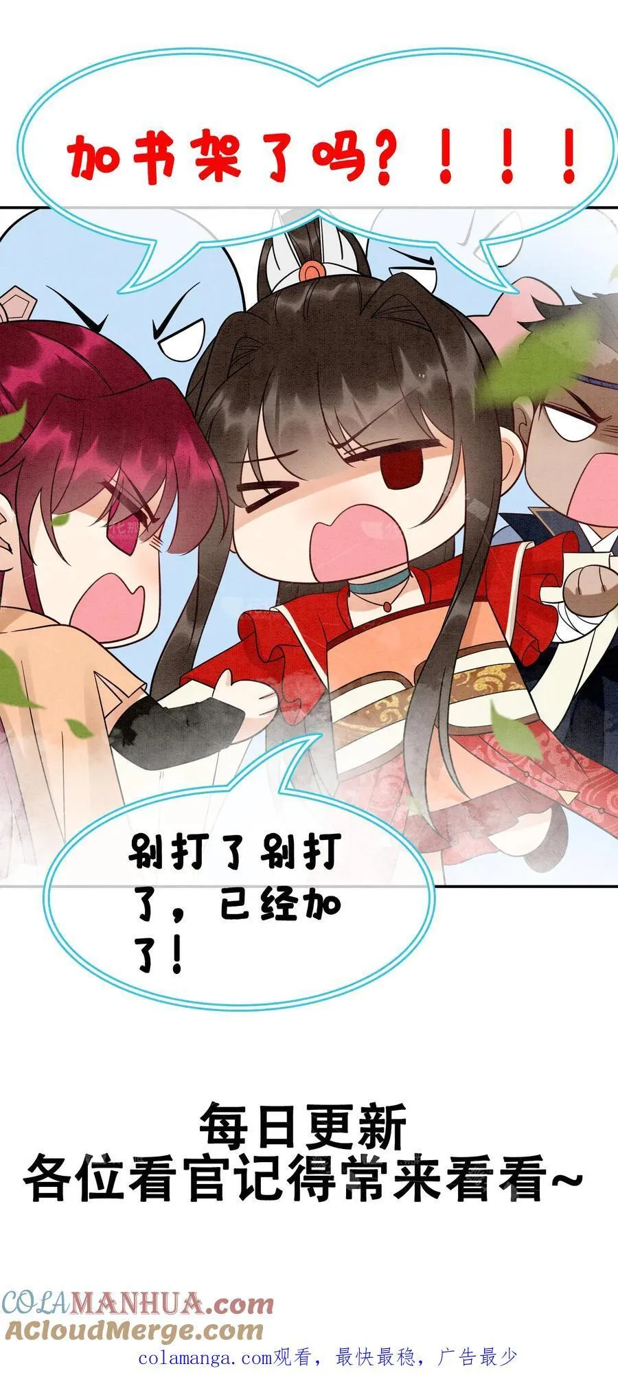 第552话 与之一战32