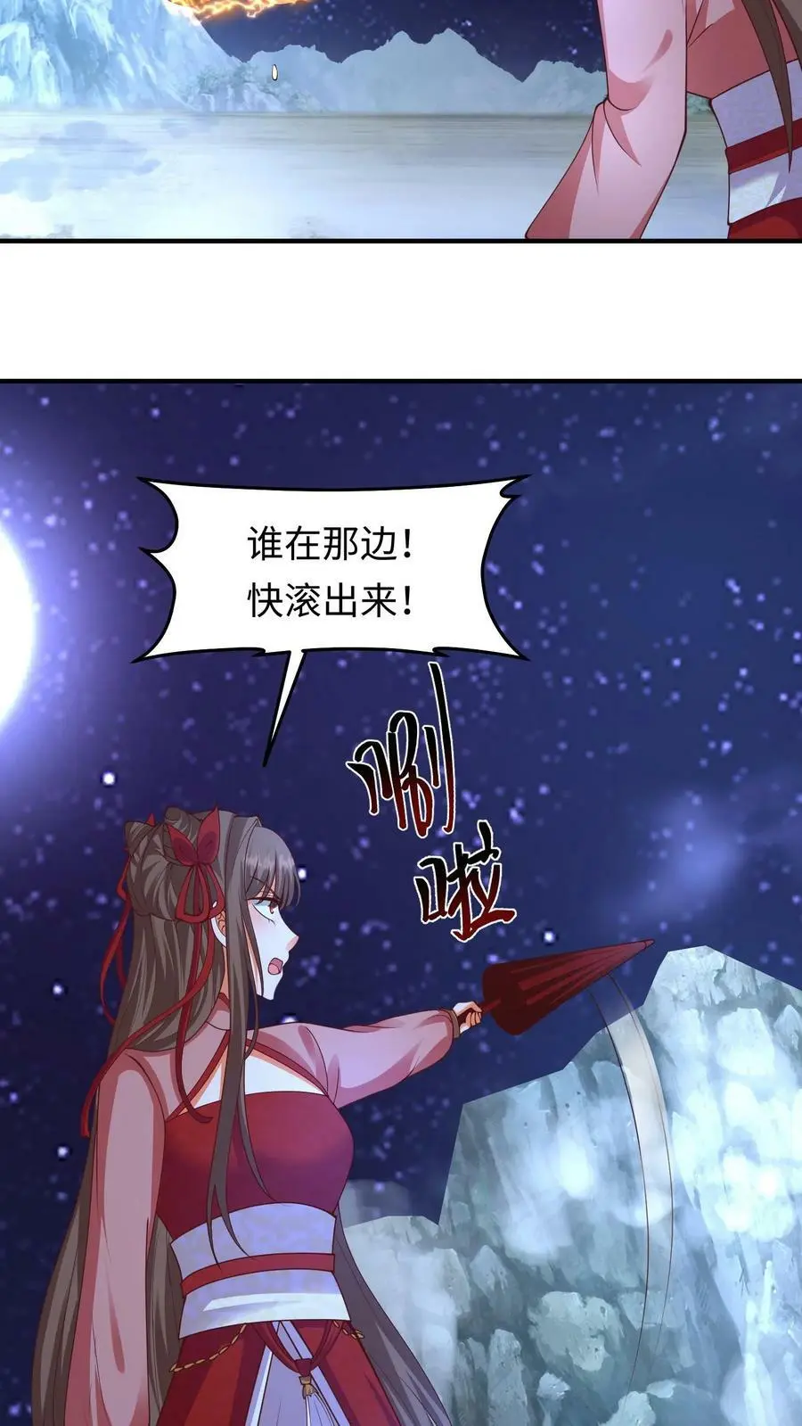 第263话 殷念这只小狼崽子3