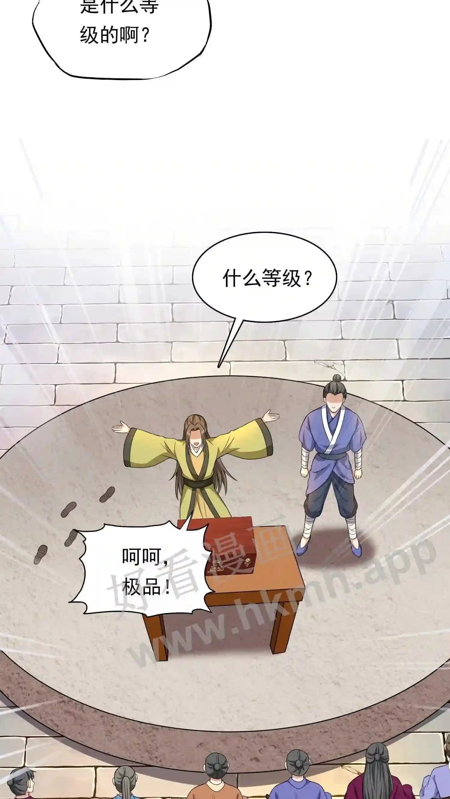 第127话 极品护甲衣14