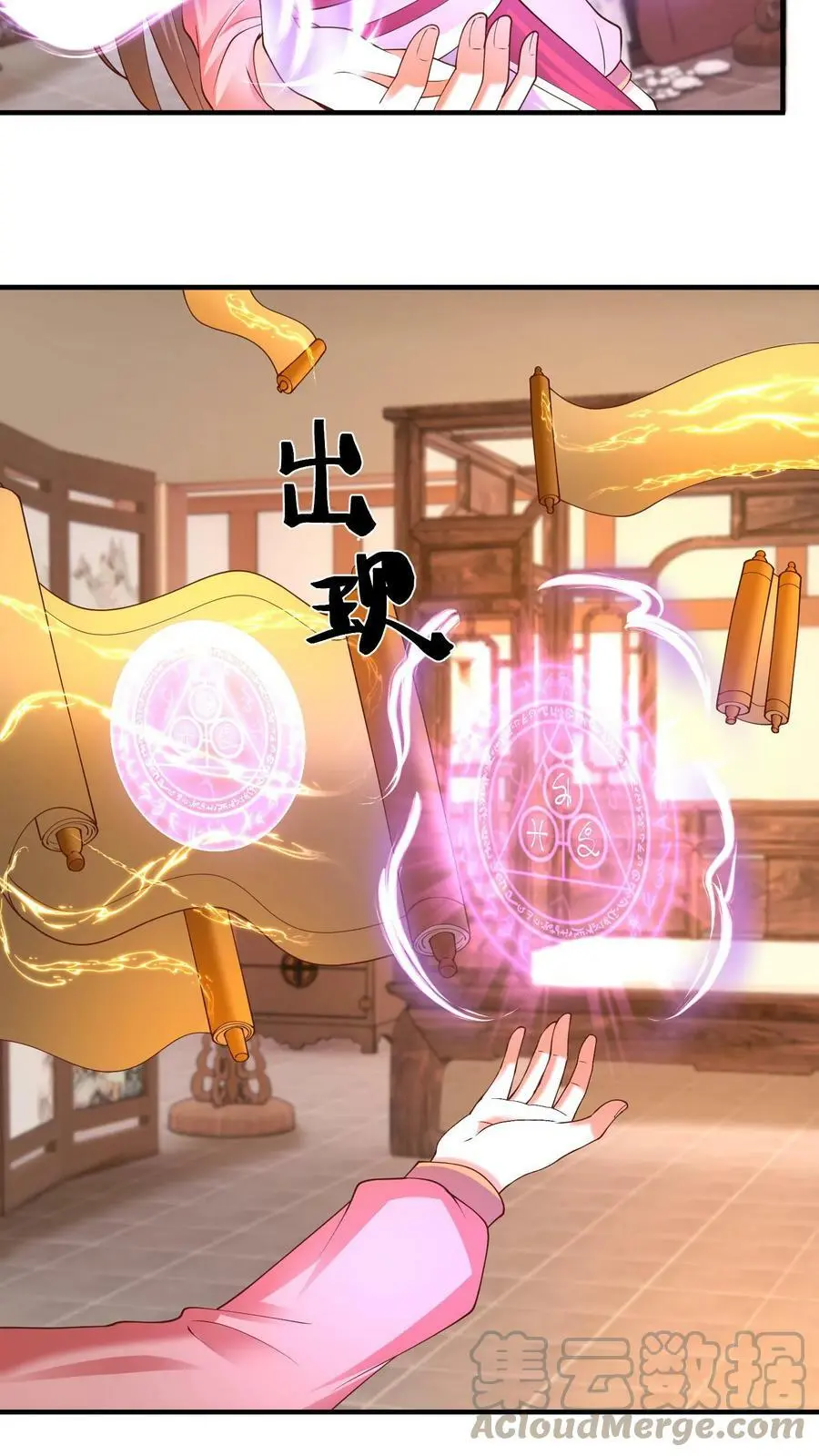 第188话 猥琐阵法面世12