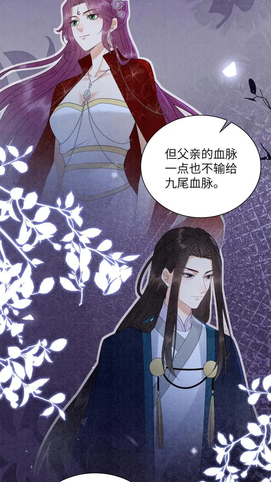 第494话 殷念失明了！27