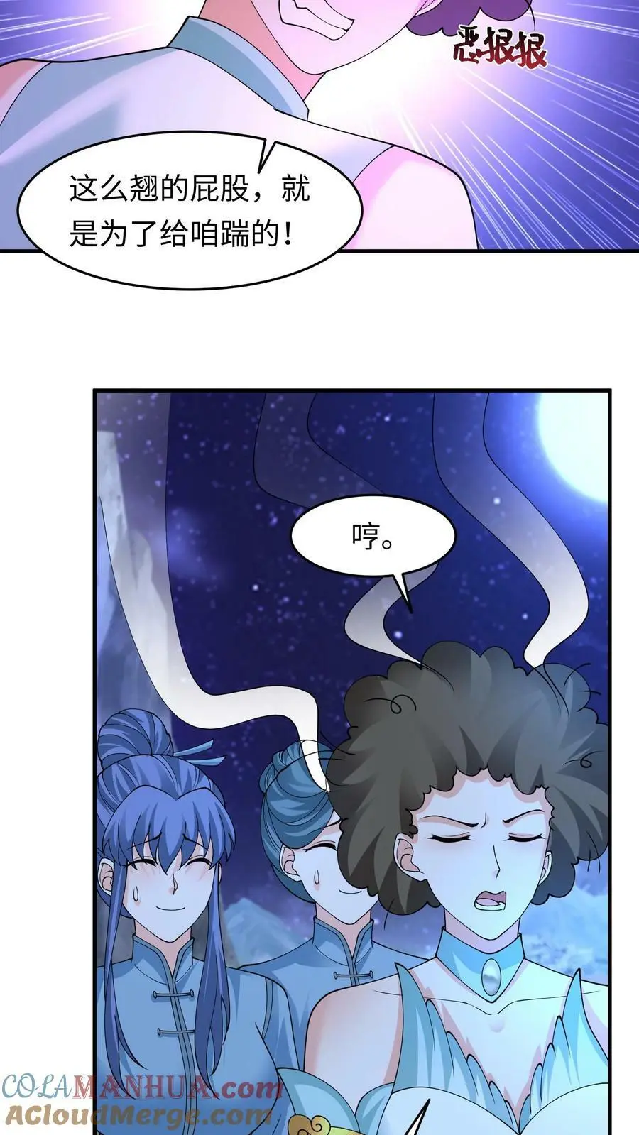 第264话 你等我变强14