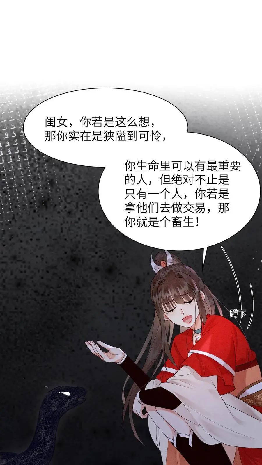 第509话 快醒来吧，殷念1