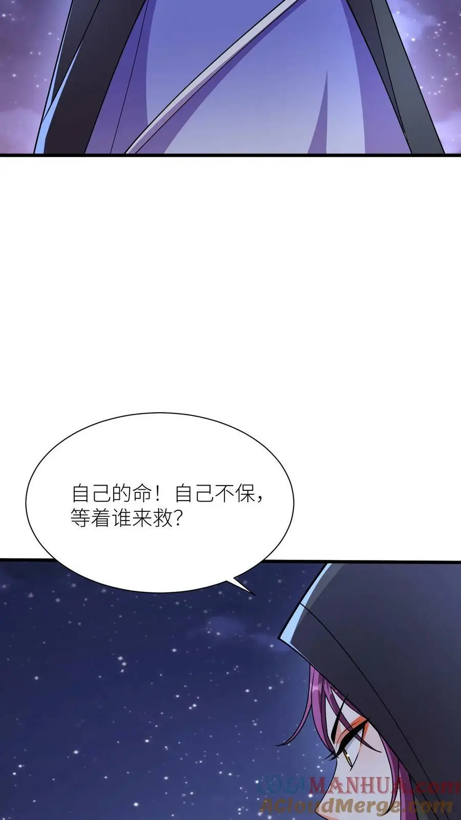 第361话 当年恨！22
