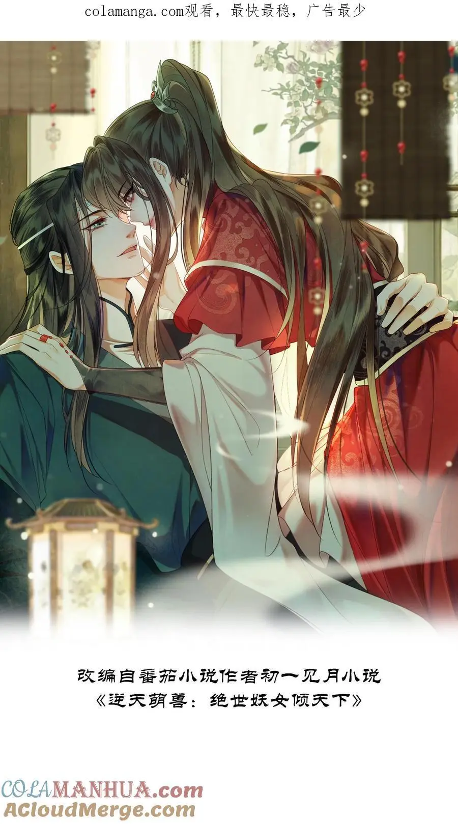 第501话 想元心碎了0