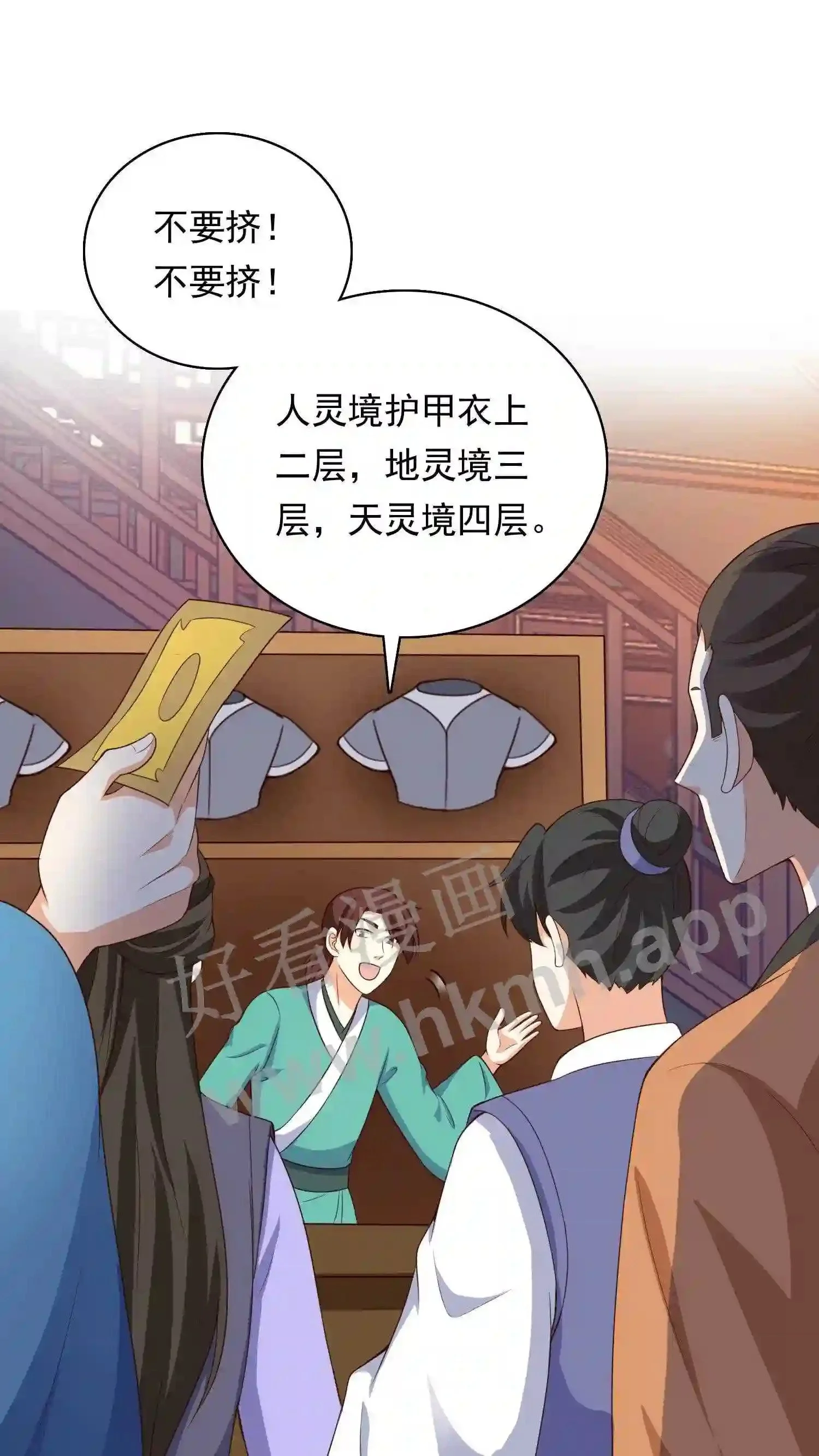 第126话 声名远扬的赤鬼谷谷主15