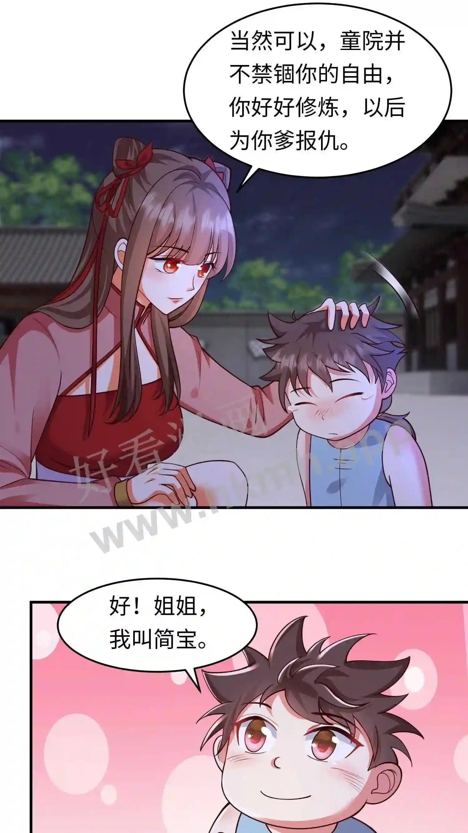 第134话 取灵!18