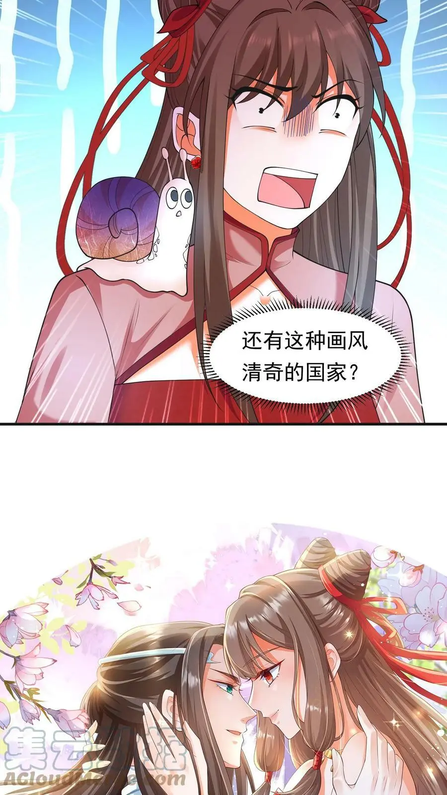 第196话 小地鼠再现24