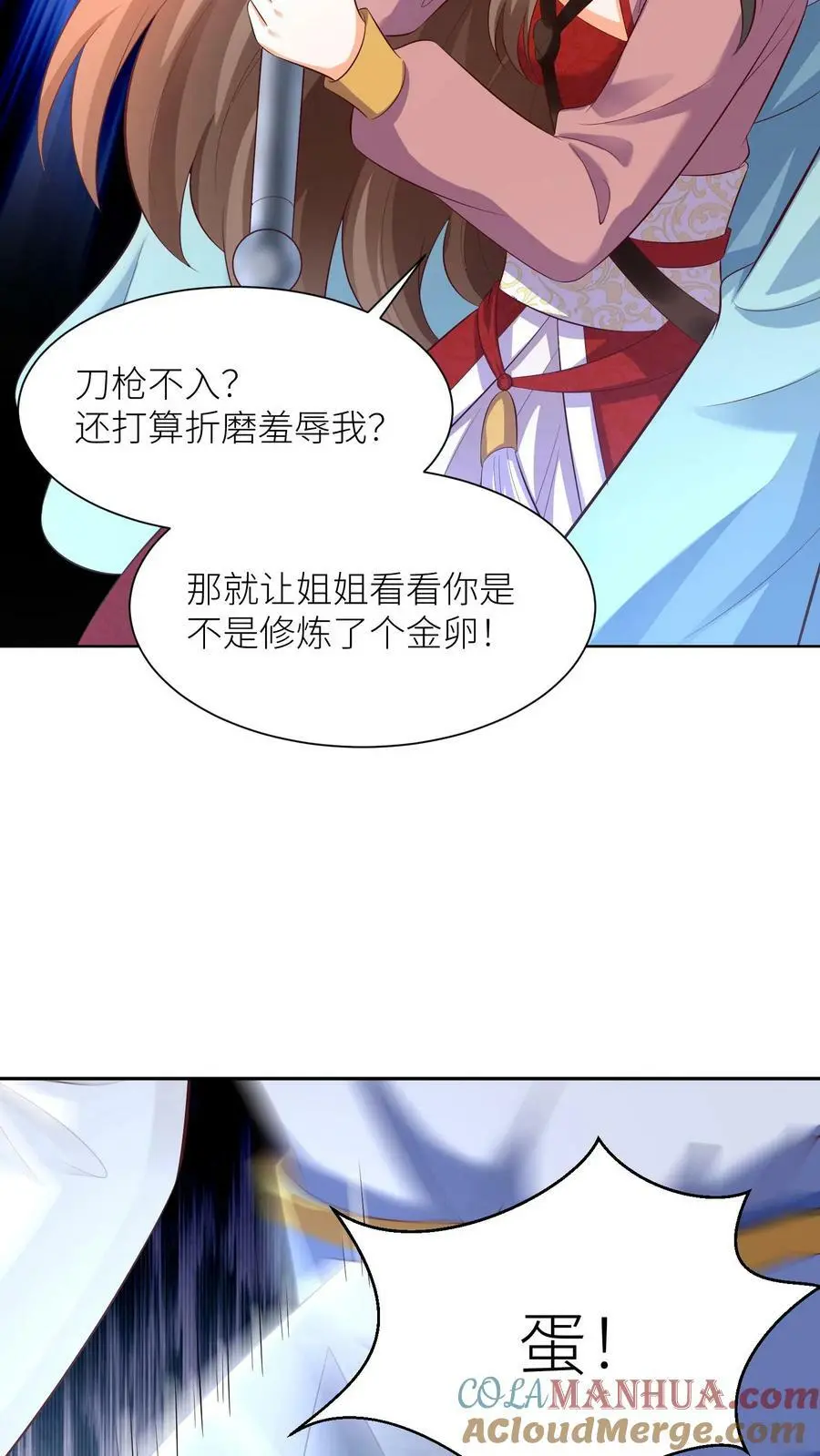 第317话 不能丢下元辛碎！24