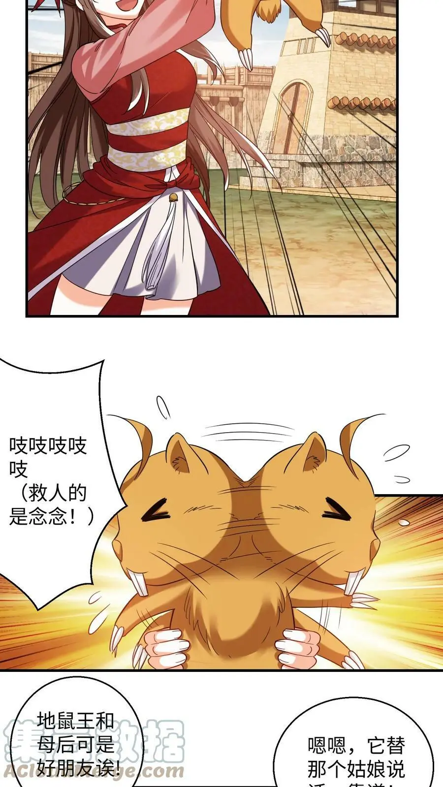 第204话 真是苦了你了3