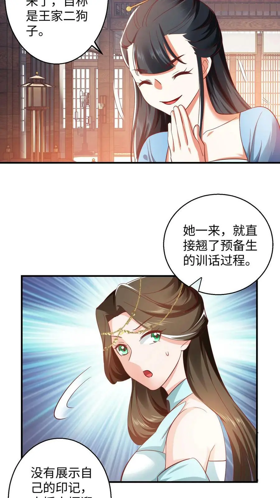 第272话 偷窥狂魔“王二狗”15