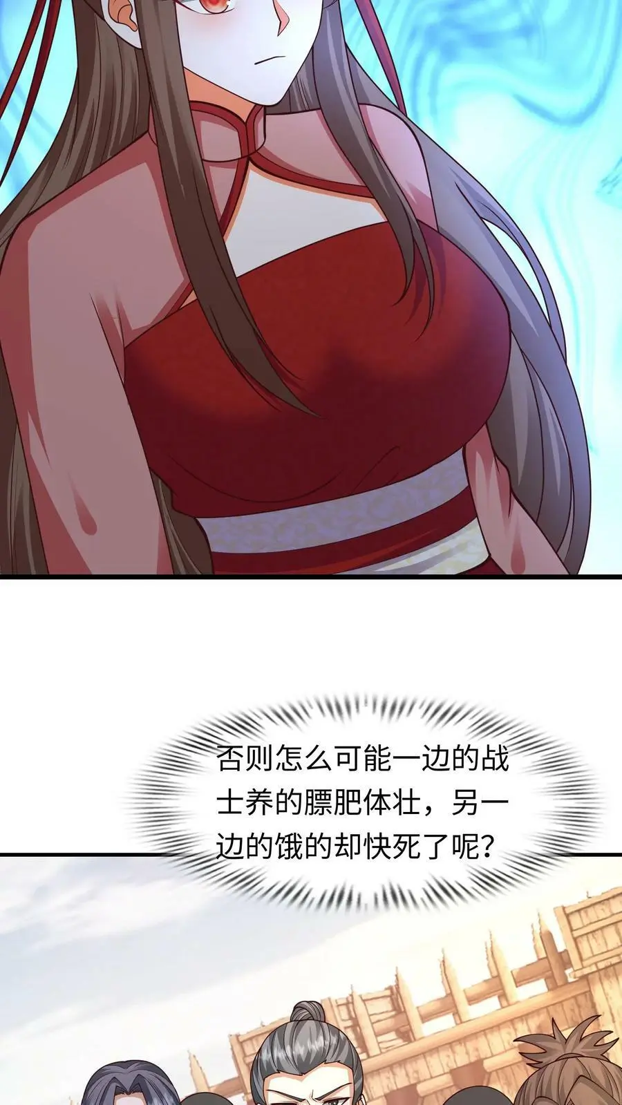第212话 王八就是你！5