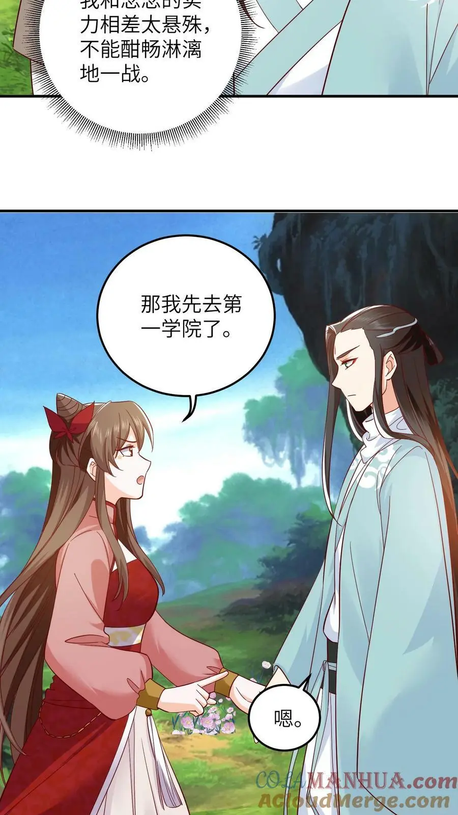 第284话 以战破境！12