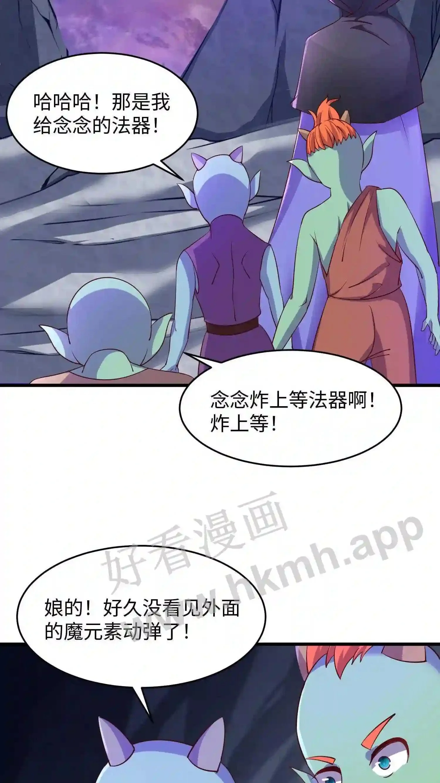 第13话 炸皇宫25