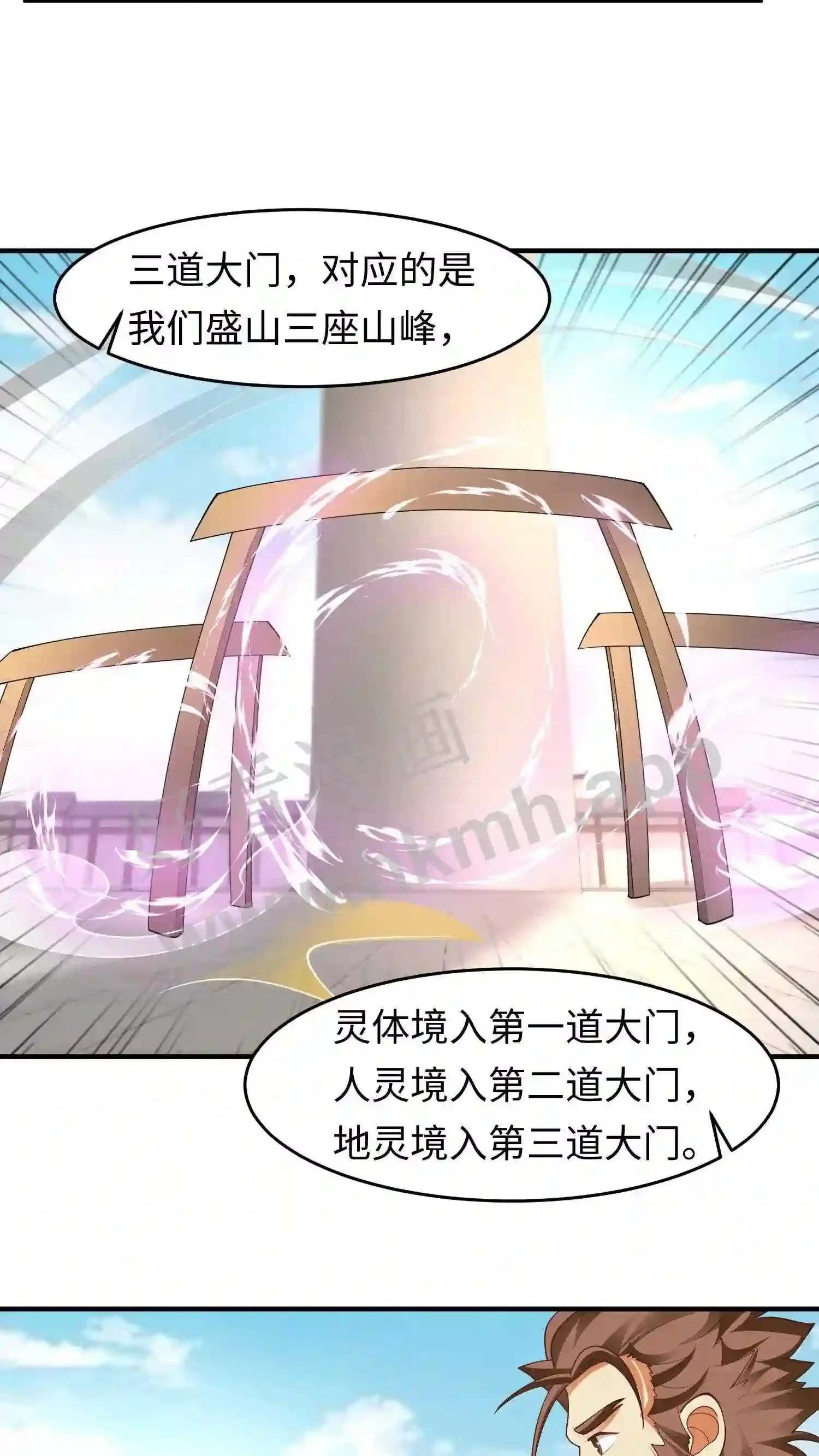 第142话 ”团结“的盛山宗5
