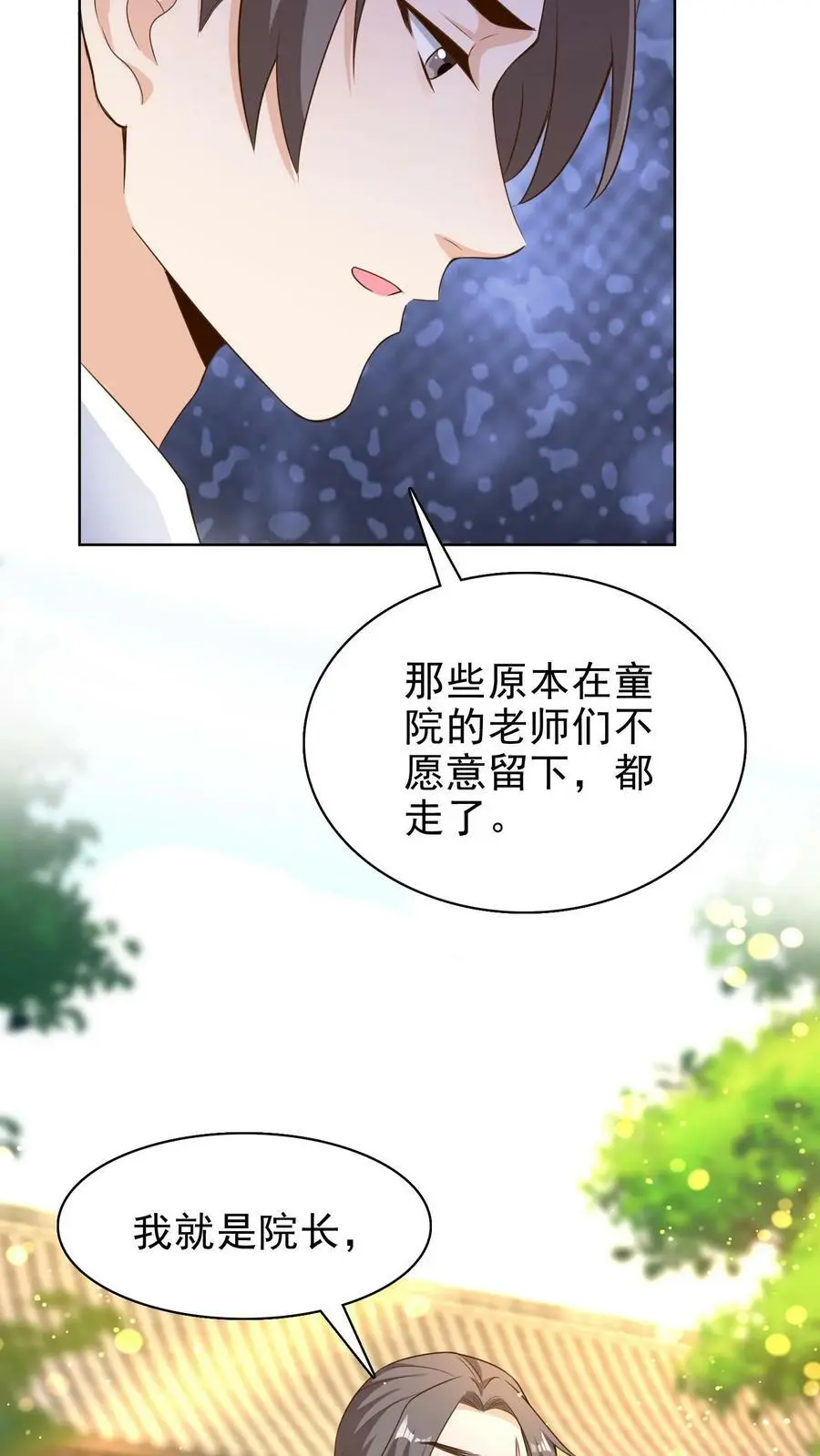 第178话 变成男孩子就好了17