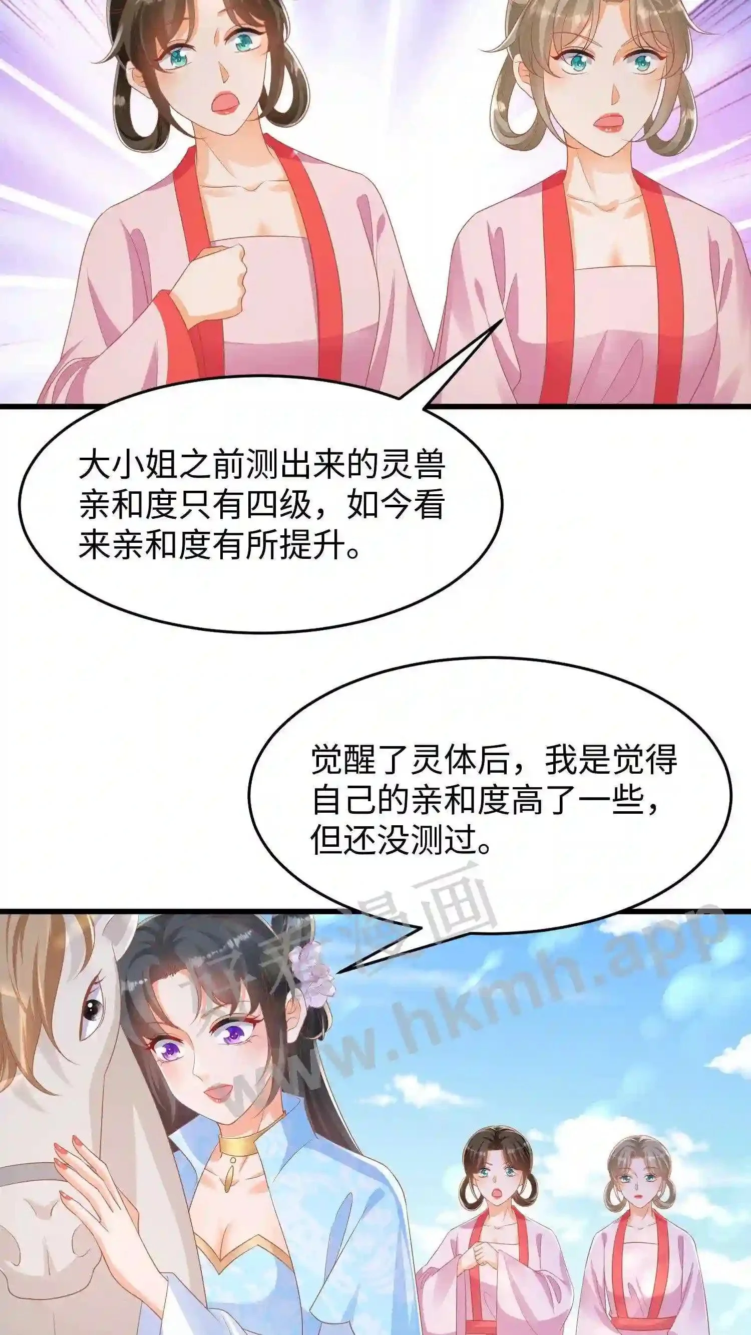 第15话 天马变舔狗23