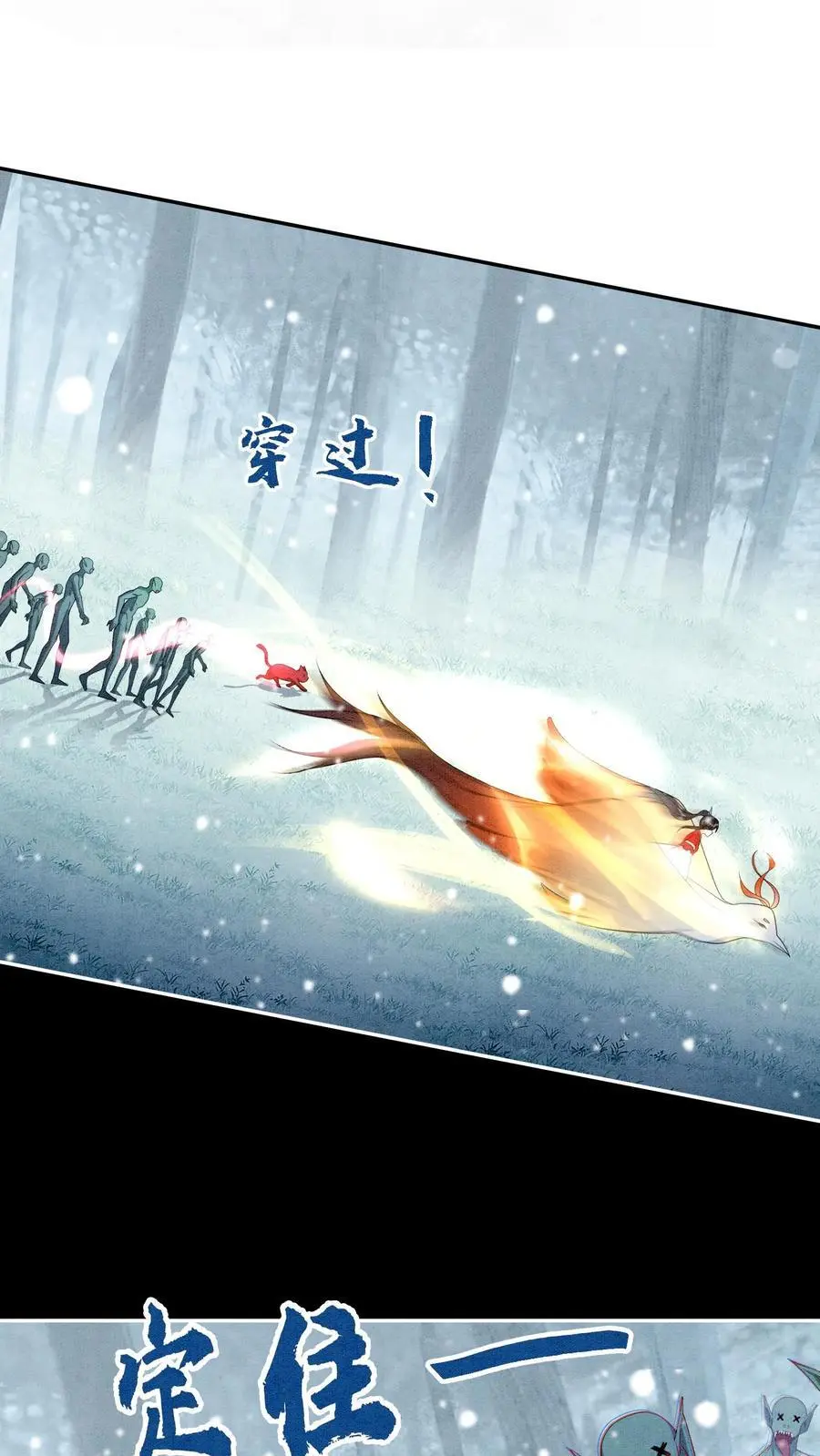 第529话 九尾宗知道吗23