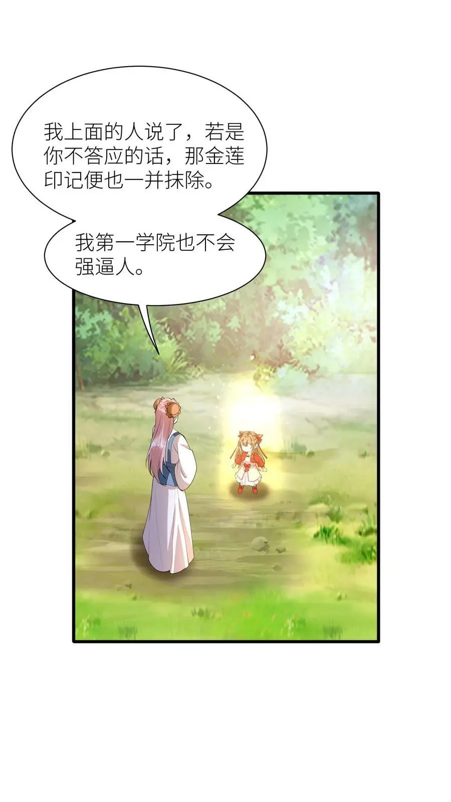 第349话 一份大礼1