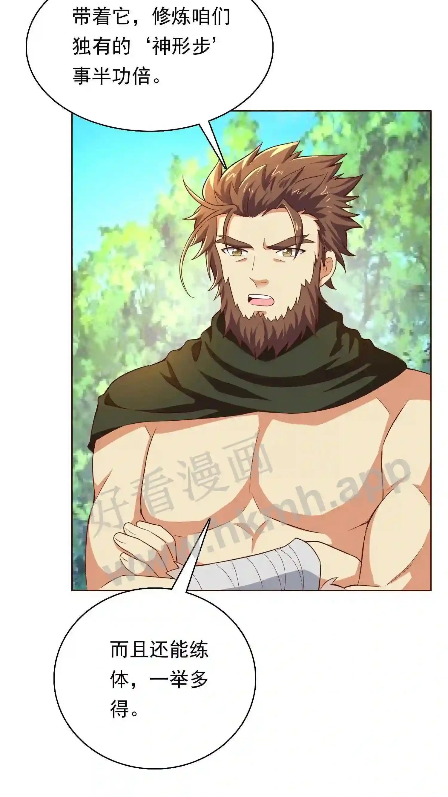 第86话 天玄铁7