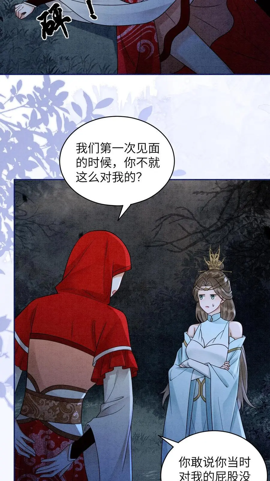 第480话 一环扣一环11