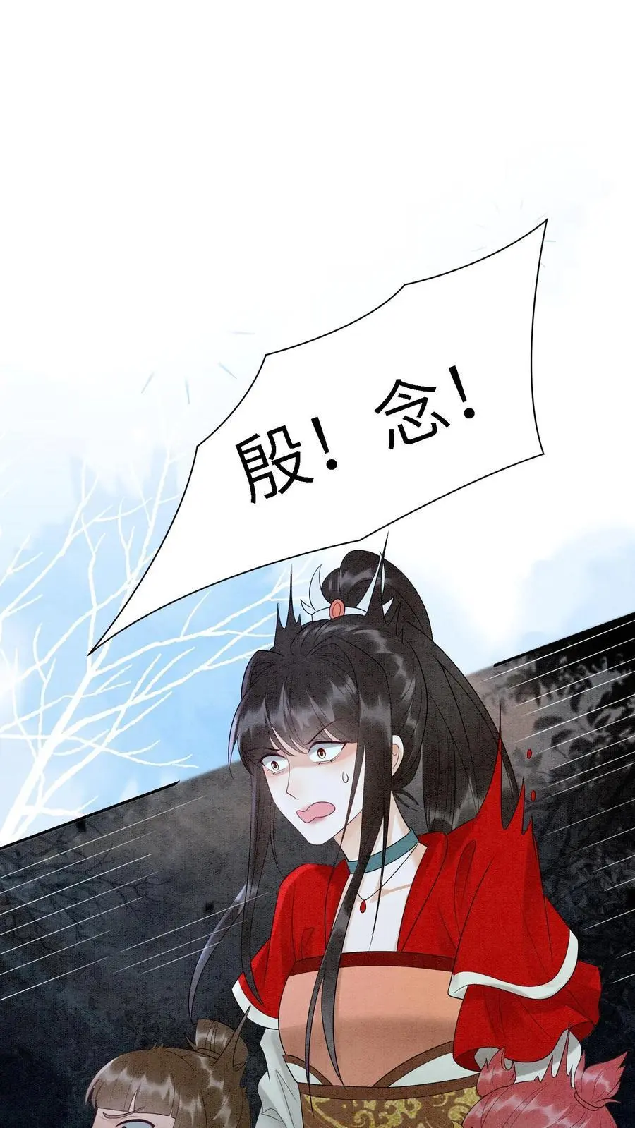 第488话 殷念挨骂5