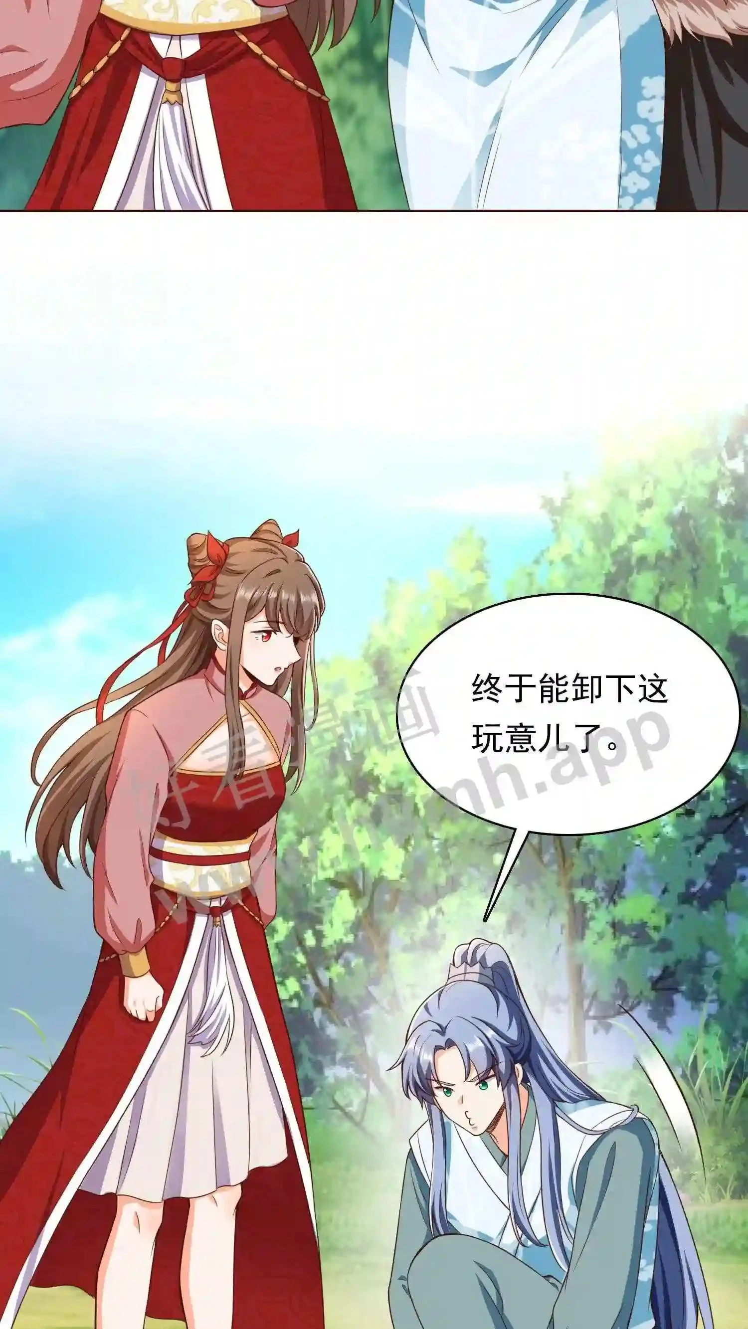 第86话 天玄铁4