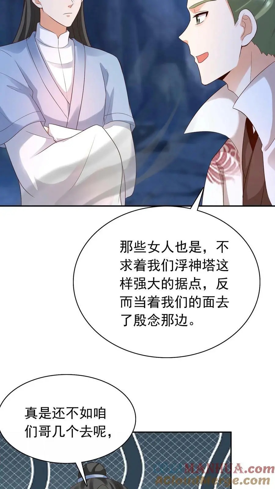 第257话 嘘，小心你背后16