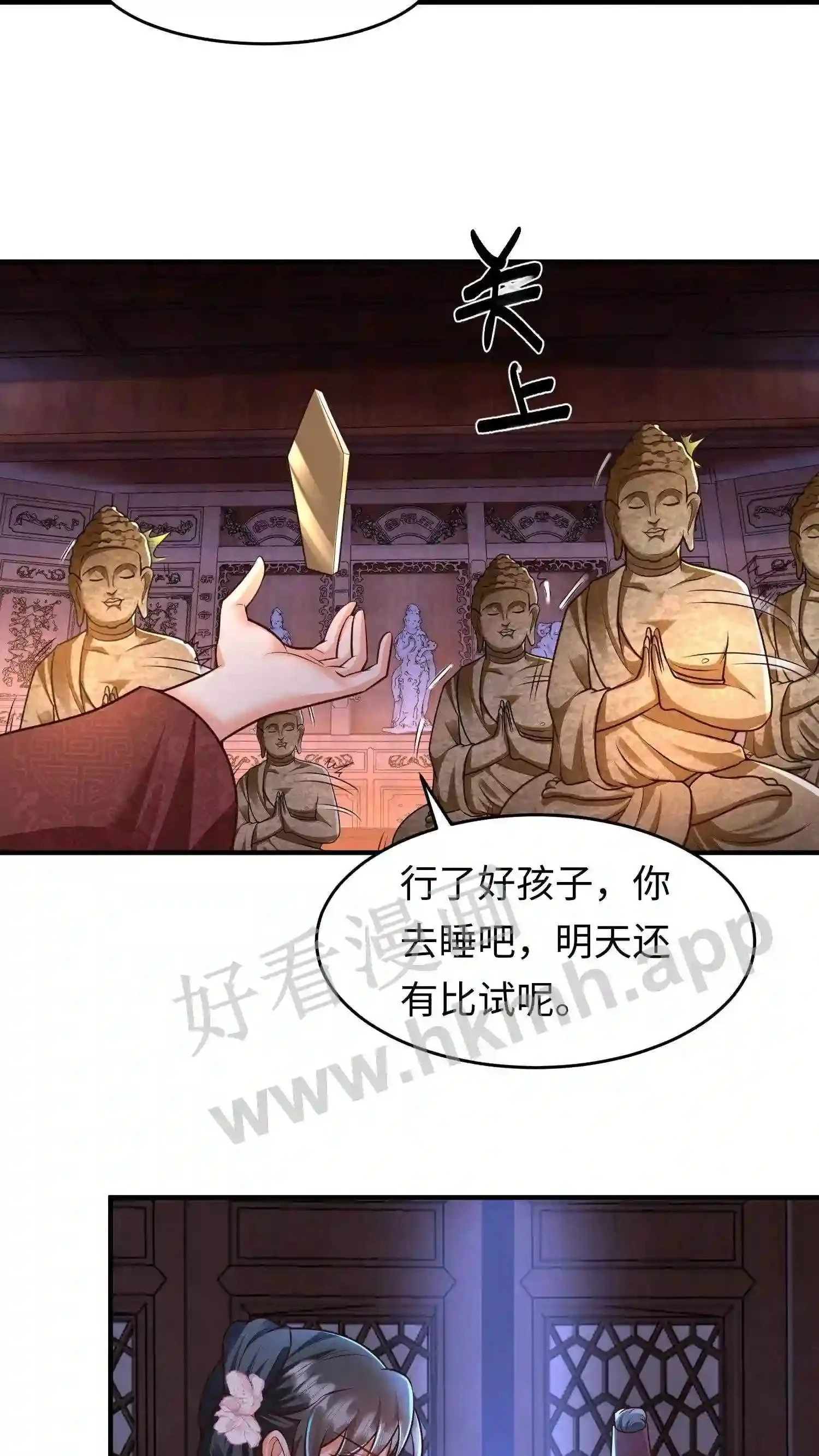 第32话 佛像哀嚎14