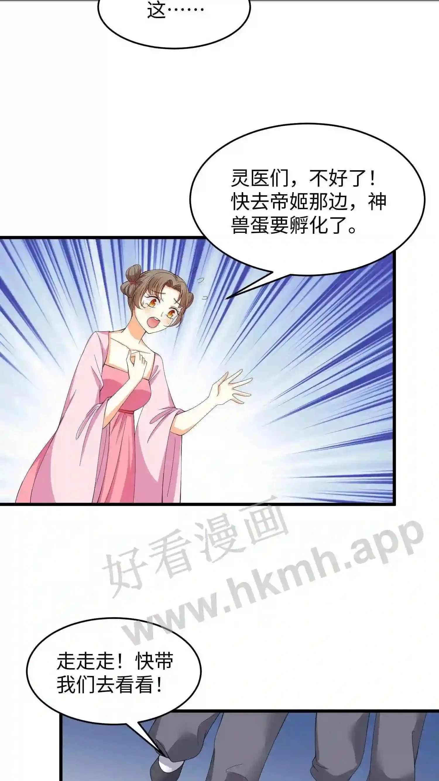 第7话 火凤现世12