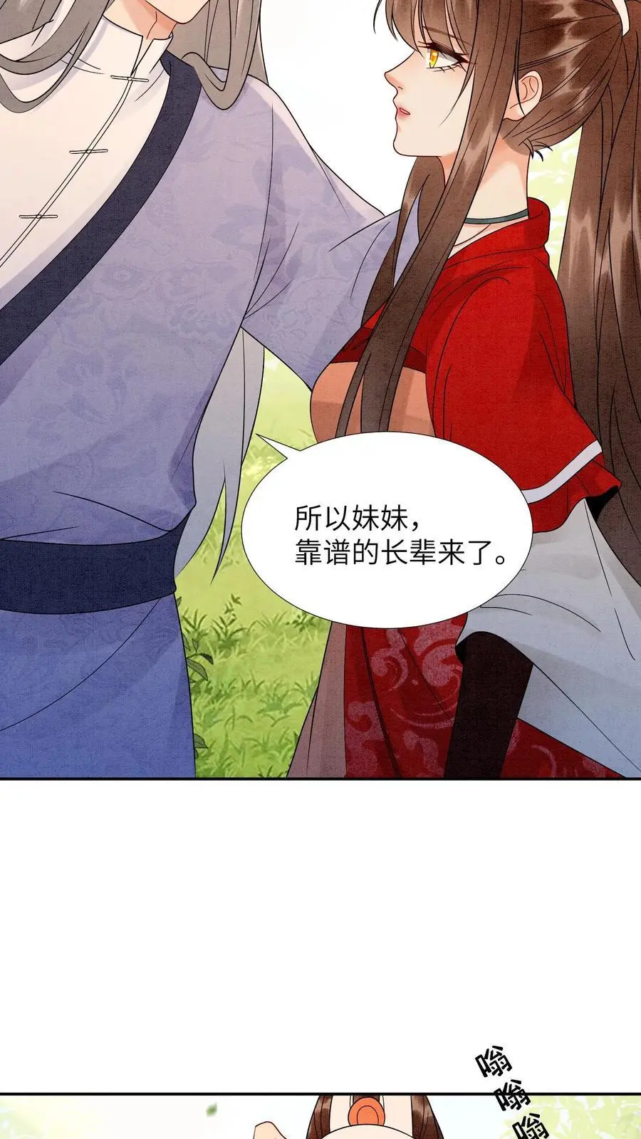 第497话 棋盘15