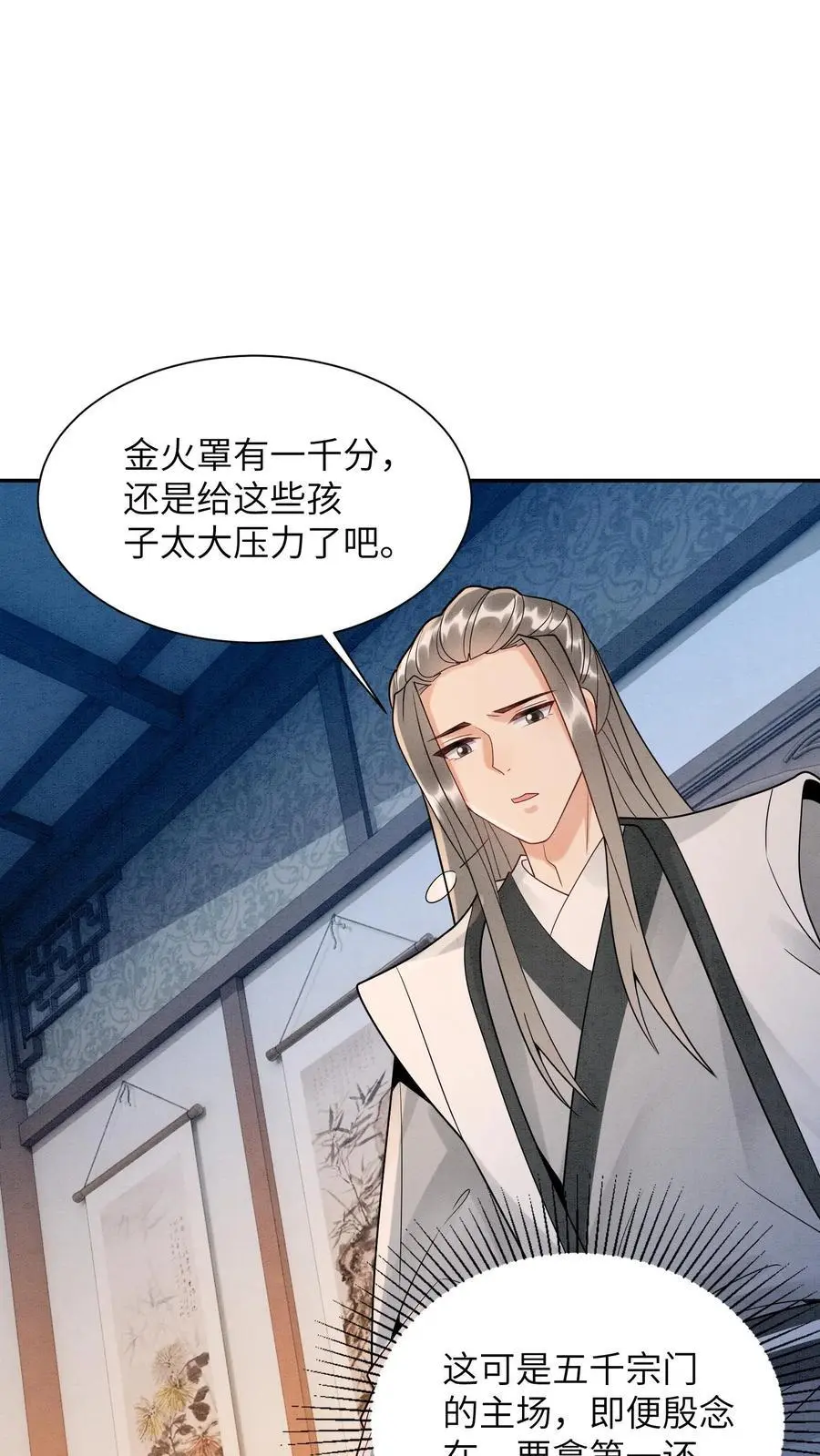 第518话 点火1