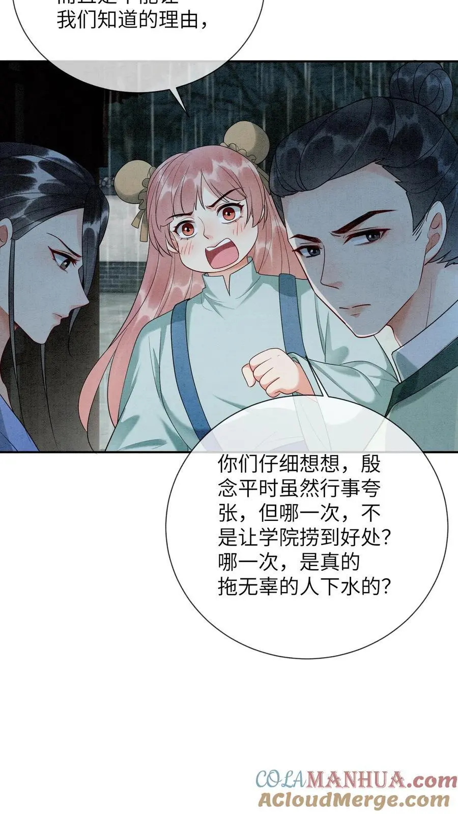 第467话 相信殷念36