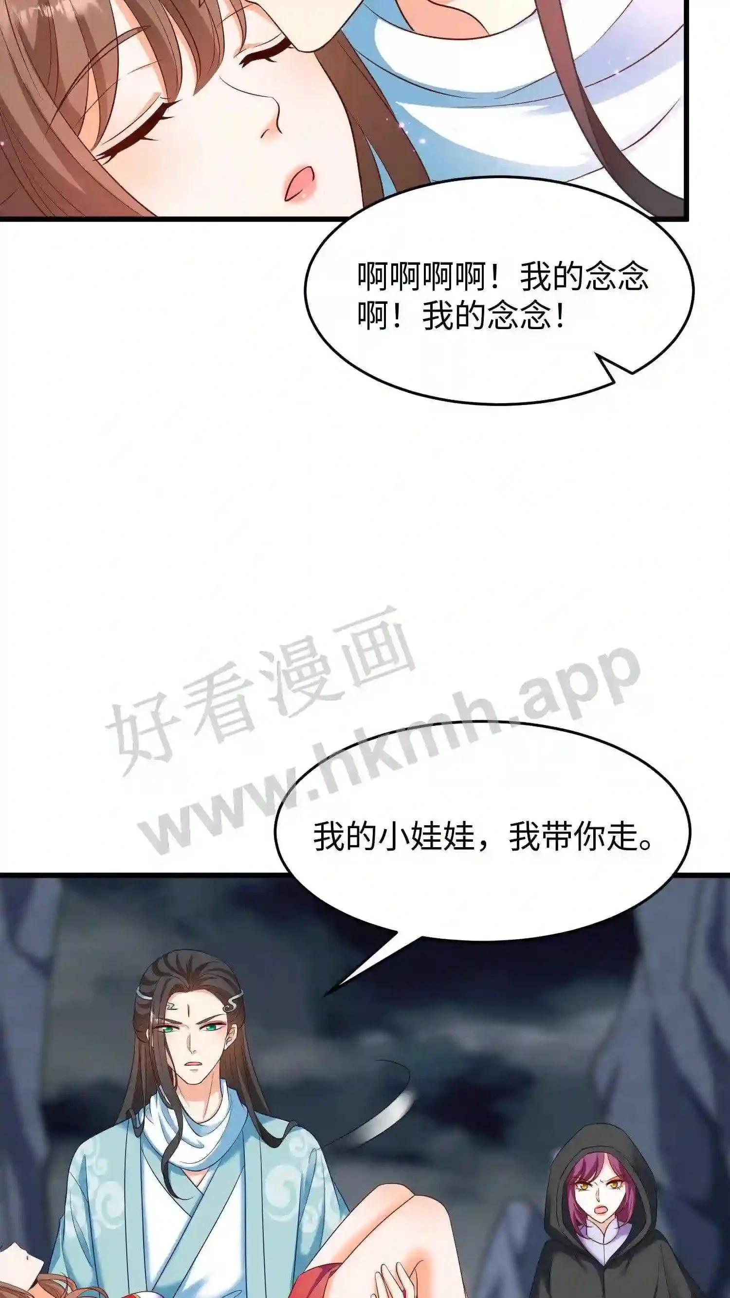 第22话 不给,她是我的!22