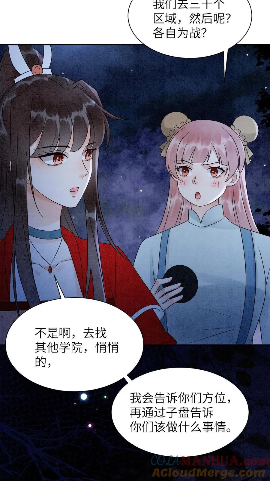 第473话 把殷念的奖励桶装满！18