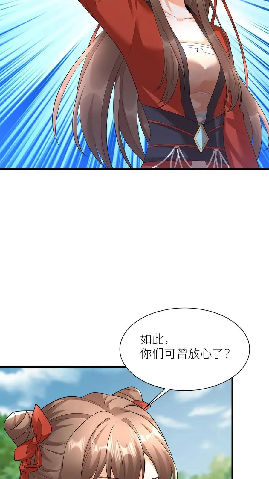 第378话 五洲的希望25
